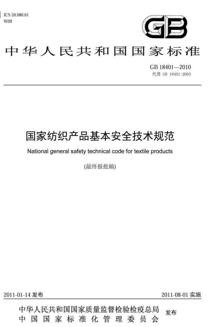 每分鐘售600件的維密內(nèi)衣被上海海關(guān)檢測(cè)出甲醛超標(biāo)，劉雯：好氣??！