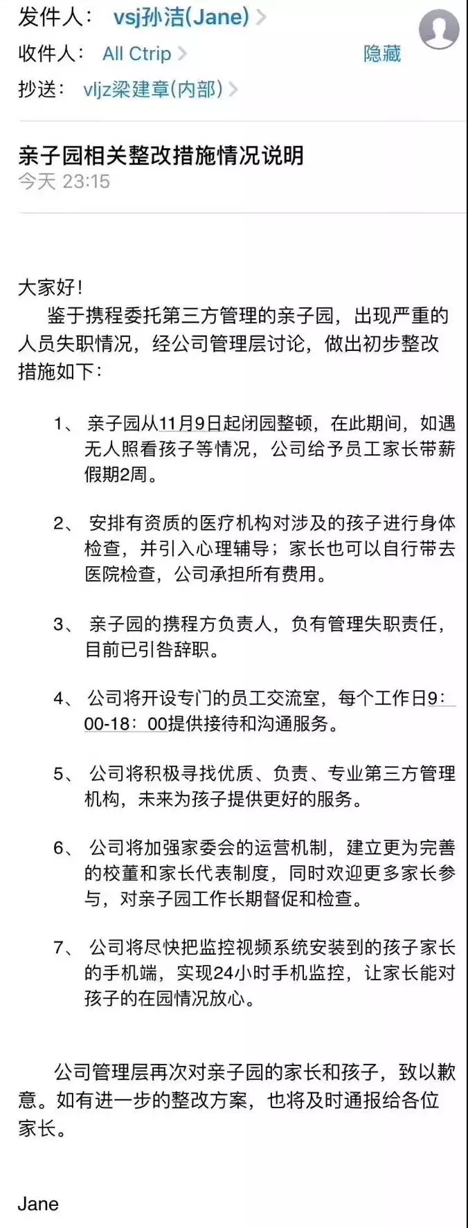 攜程幼兒園虐童事件令人發(fā)指，幼兒在學(xué)校除了老師行為還有什么需要關(guān)注