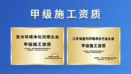 除甲醛公司加盟盈利怎么樣？令人滿意