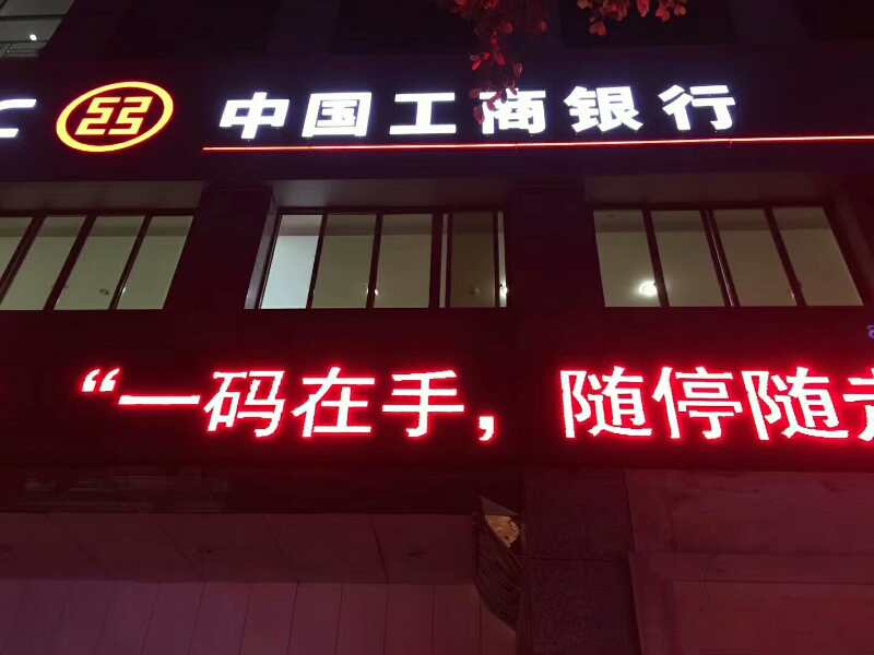 中國工商銀行室內(nèi)空氣治理