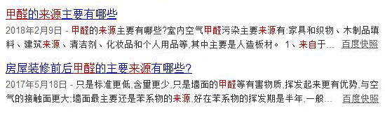 不裝修就不用除甲醛了？別讓這個想法威脅到孩子的健康！