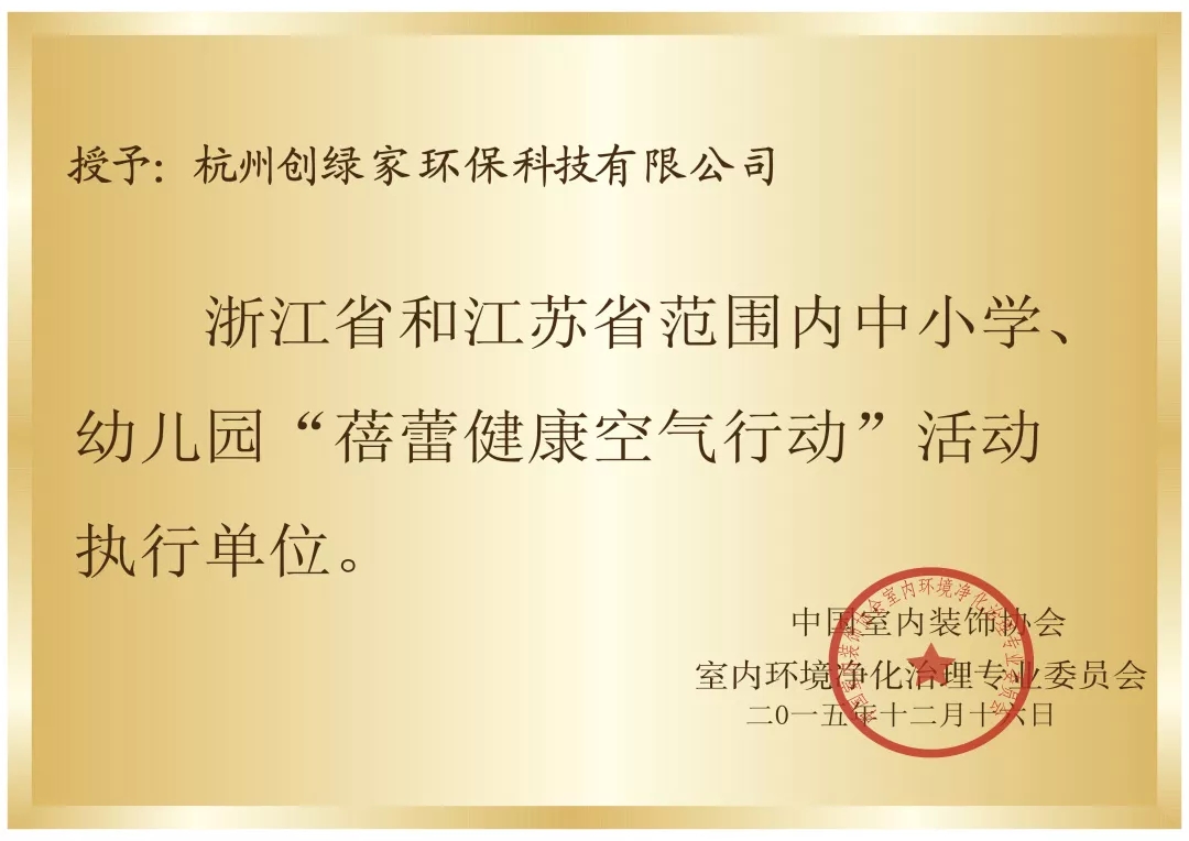 開學(xué)倒計(jì)時(shí)，學(xué)校除甲醛讓熊孩子們元?dú)鉂M滿迎接新學(xué)期！