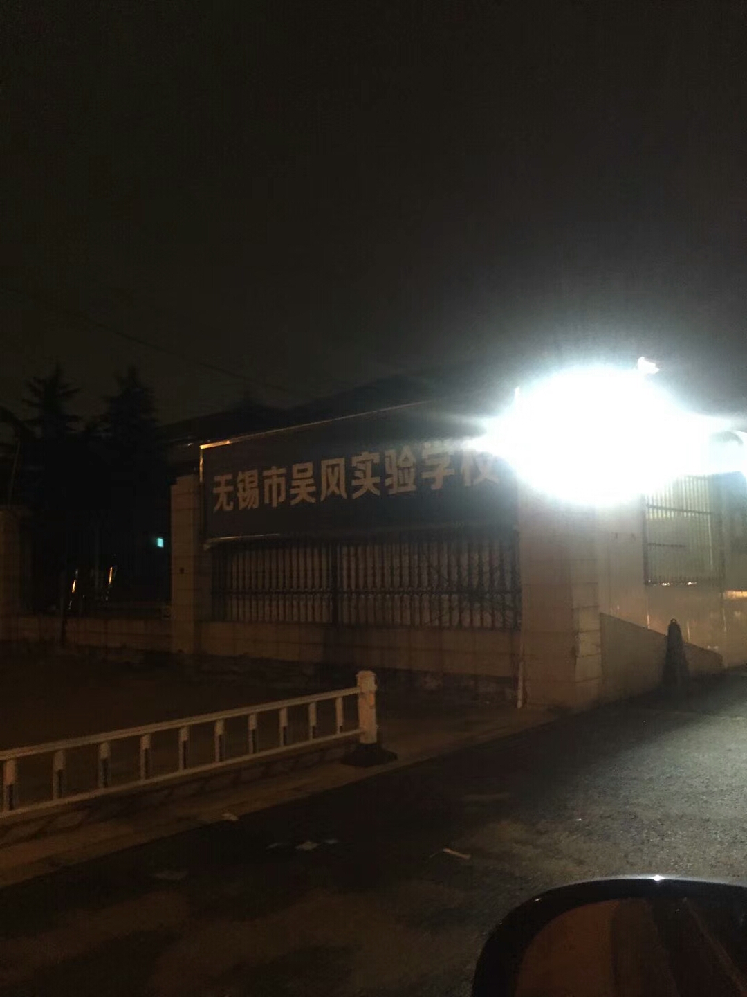 吳風實驗學校室內(nèi)空氣治理