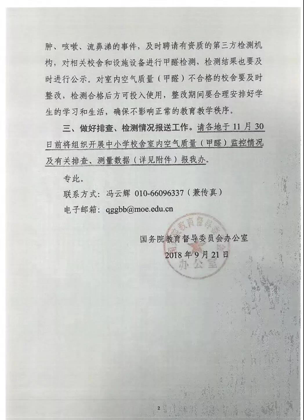 對“毒跑道”說不，中小學(xué)塑膠跑道出強制新國標(biāo)：甲醛不得高于0.4mg