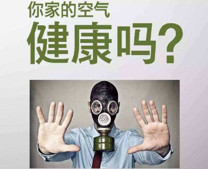 除了癌癥，甲醛超標還容易引發(fā)什么疾??？