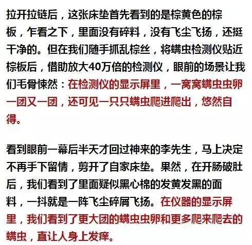 南京美女睡了10年的床墊，掀開后把全家人都嚇傻了……