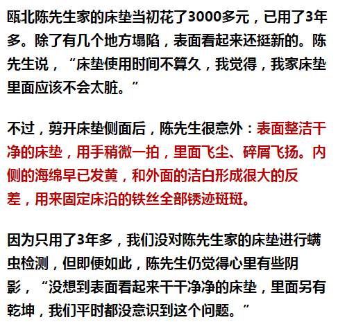 南京美女睡了10年的床墊，掀開后把全家人都嚇傻了……