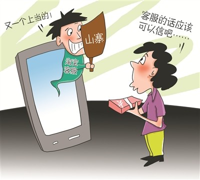 寶媽小心！***騙局：客服主動(dòng)找來(lái)，網(wǎng)購(gòu)?fù)b甲醛“超標(biāo)”給退款